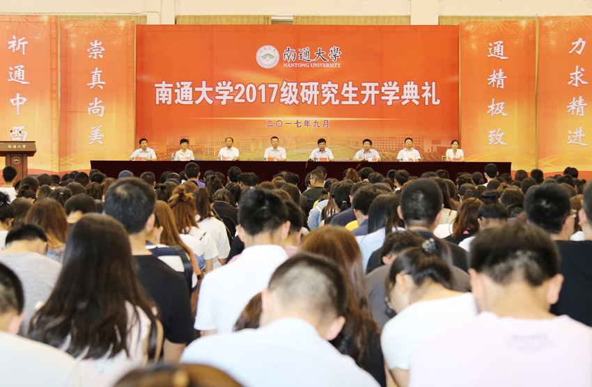 南通大学好吗（南通大学研究生2023开学时间）