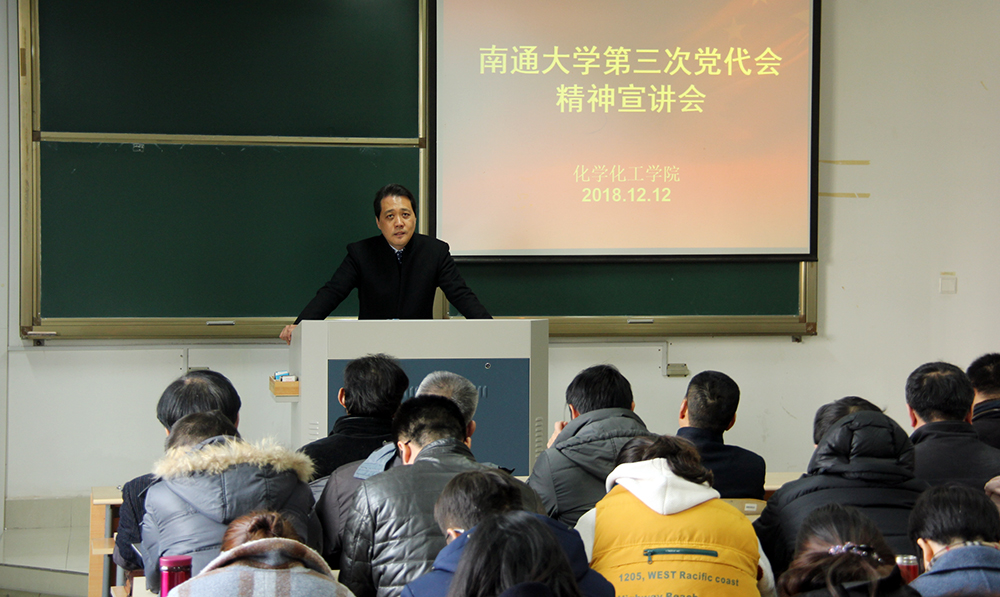 学习贯彻党代会 凝心聚力抓落实(六)