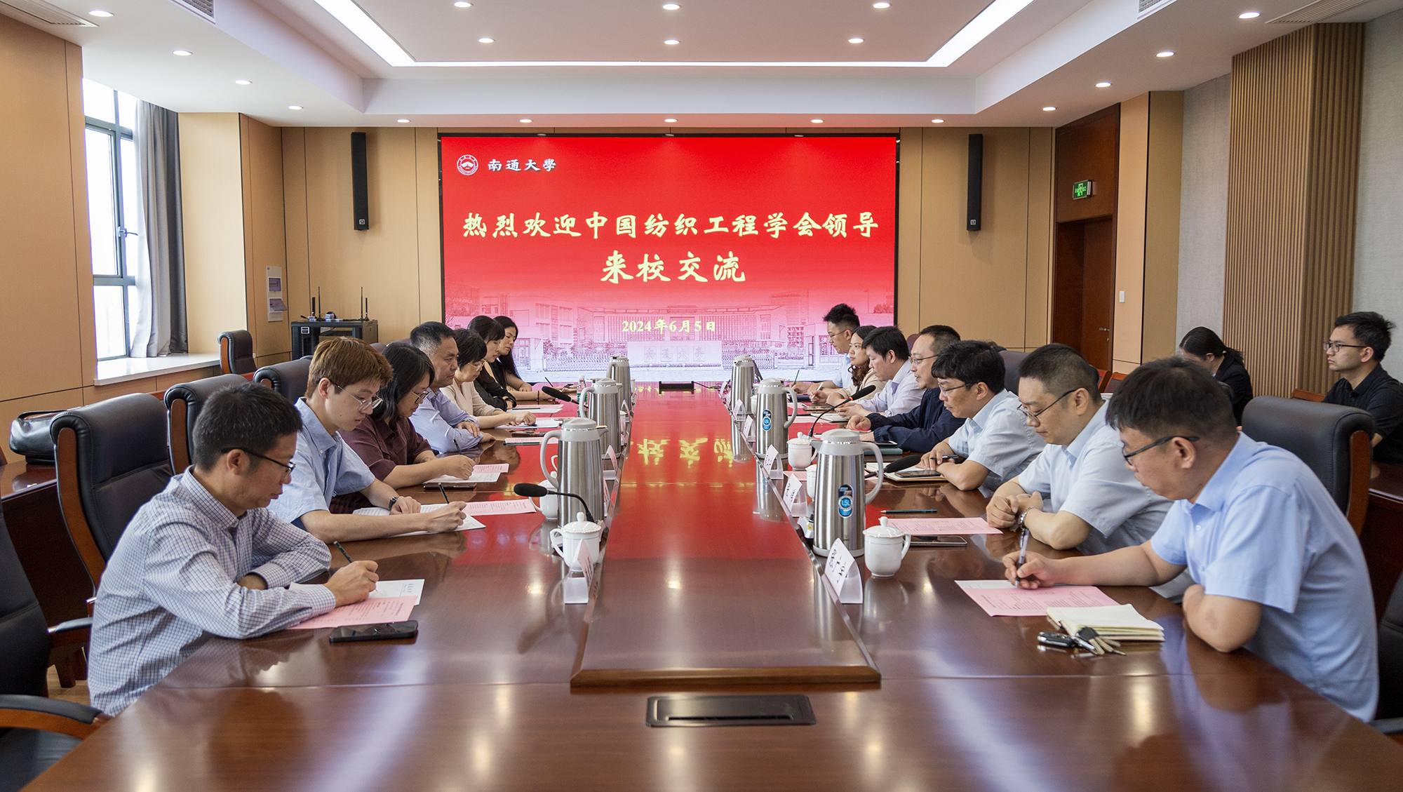 中国纺织工程学会来校交流