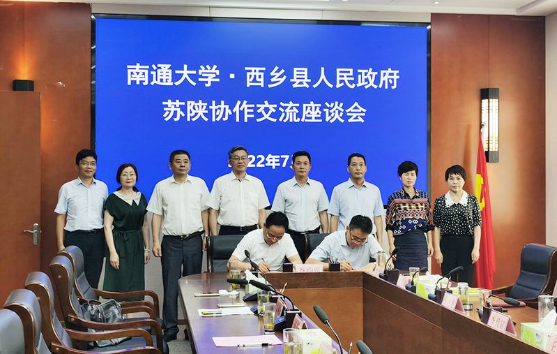 我校与陕西省西乡县开展对口协作交流