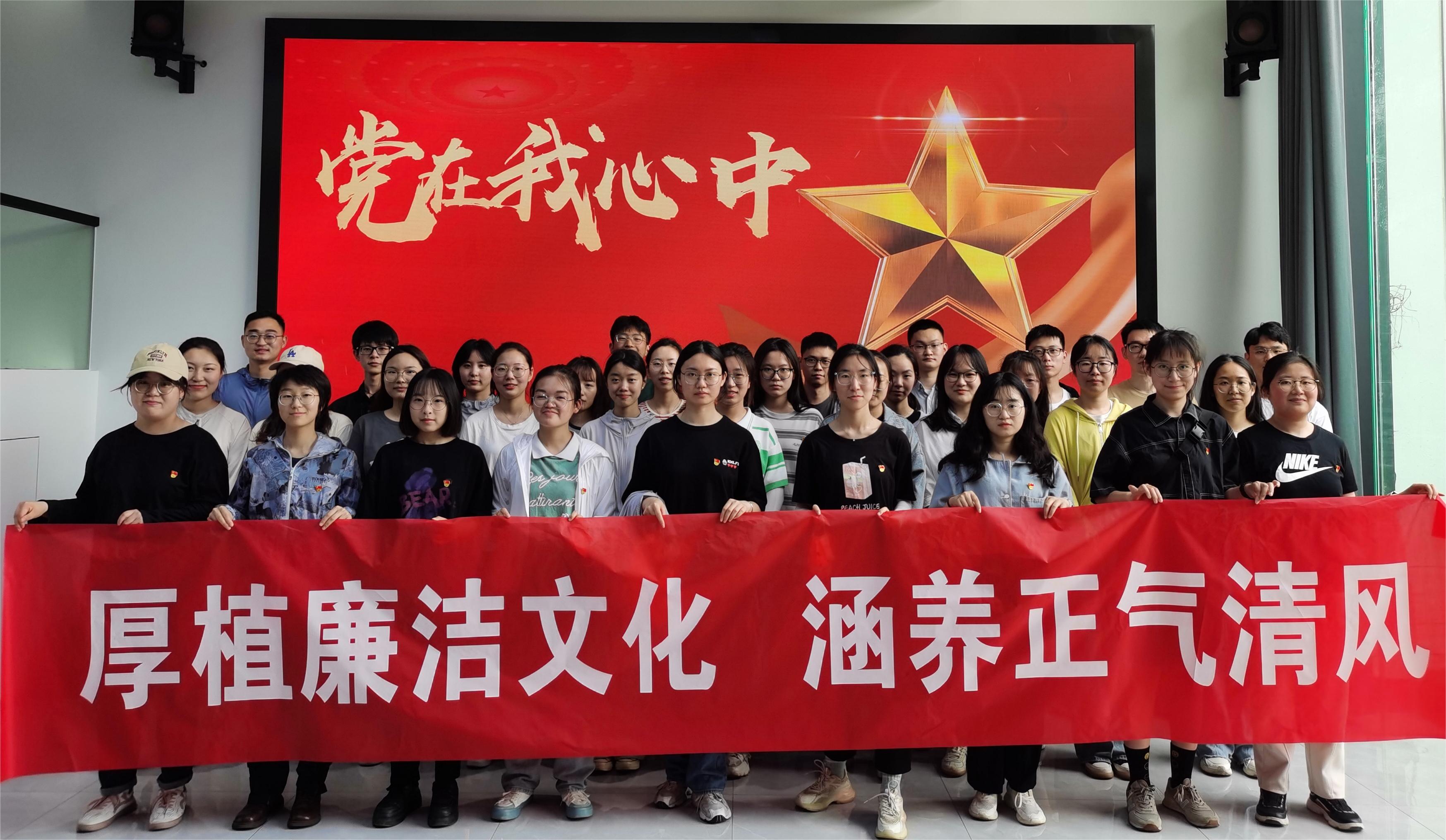 理学院组织学生党员开展“厚植廉洁文化 涵养正气清风”主题党日活动
