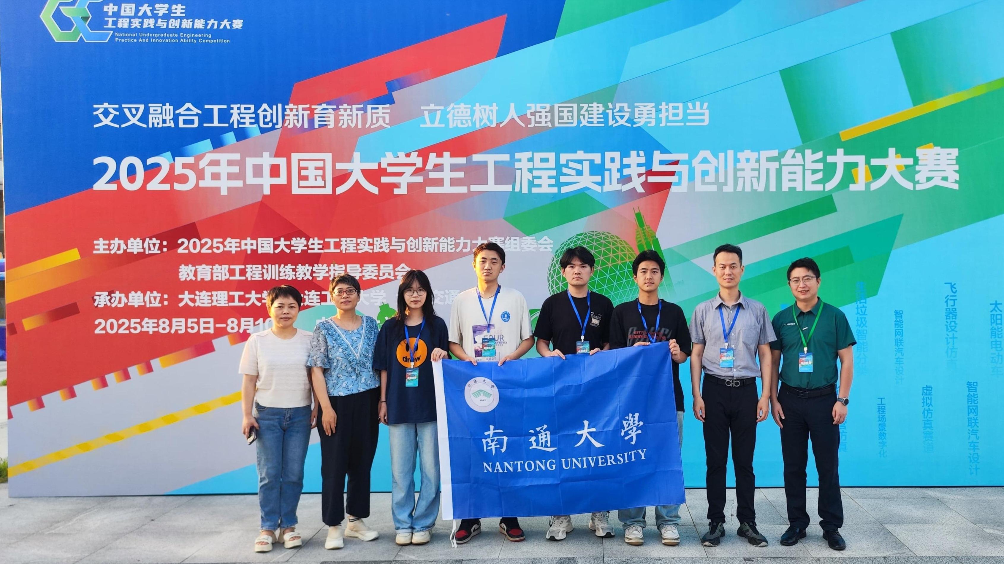 我校在2025年中国大学生工程实践与创新能力大赛中获佳绩