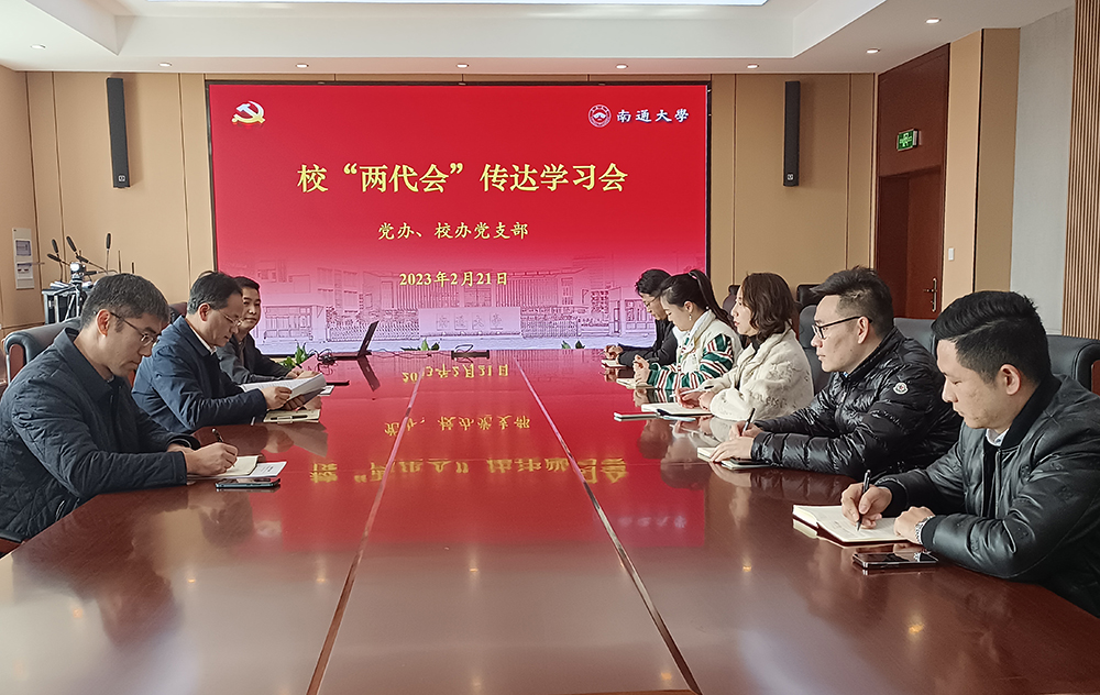 共担新使命 同塑新辉煌 凝心聚力开启新学期工作(三)