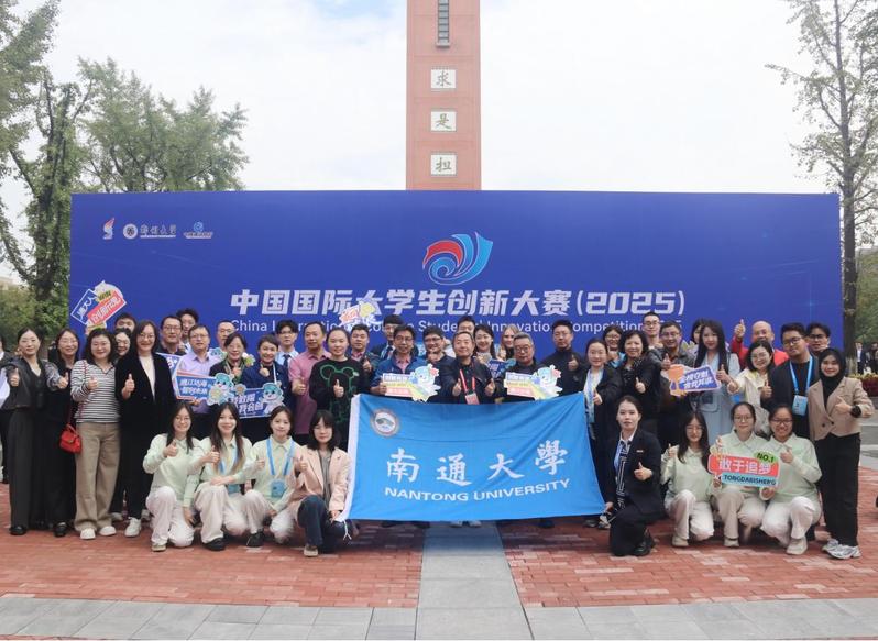 中国国际大学生创新大赛（2025）参赛团队合影