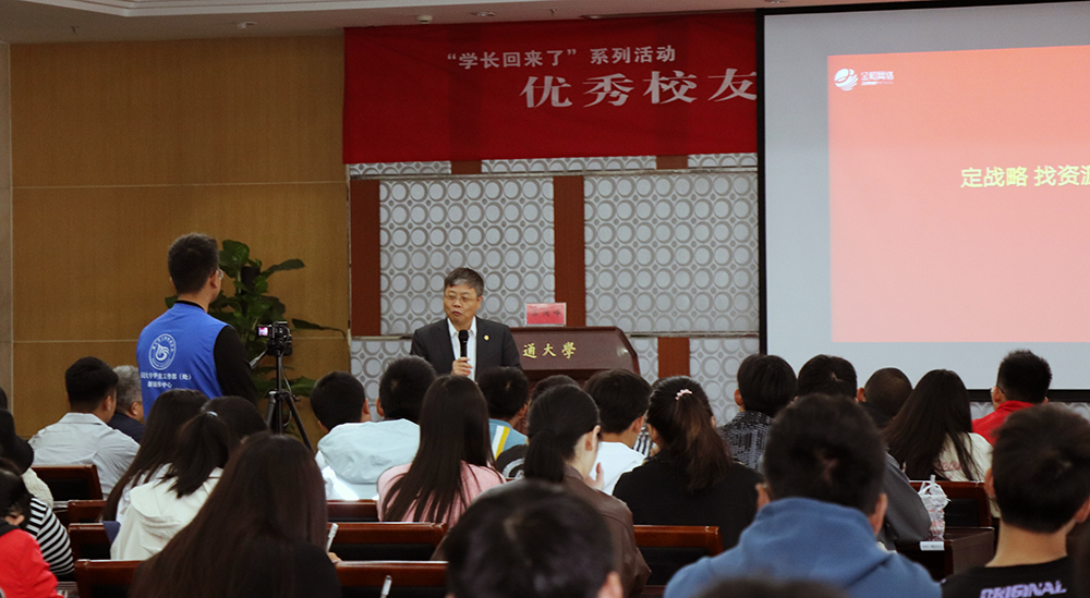 我校举办“学长回来了——优秀校友面对面”活动