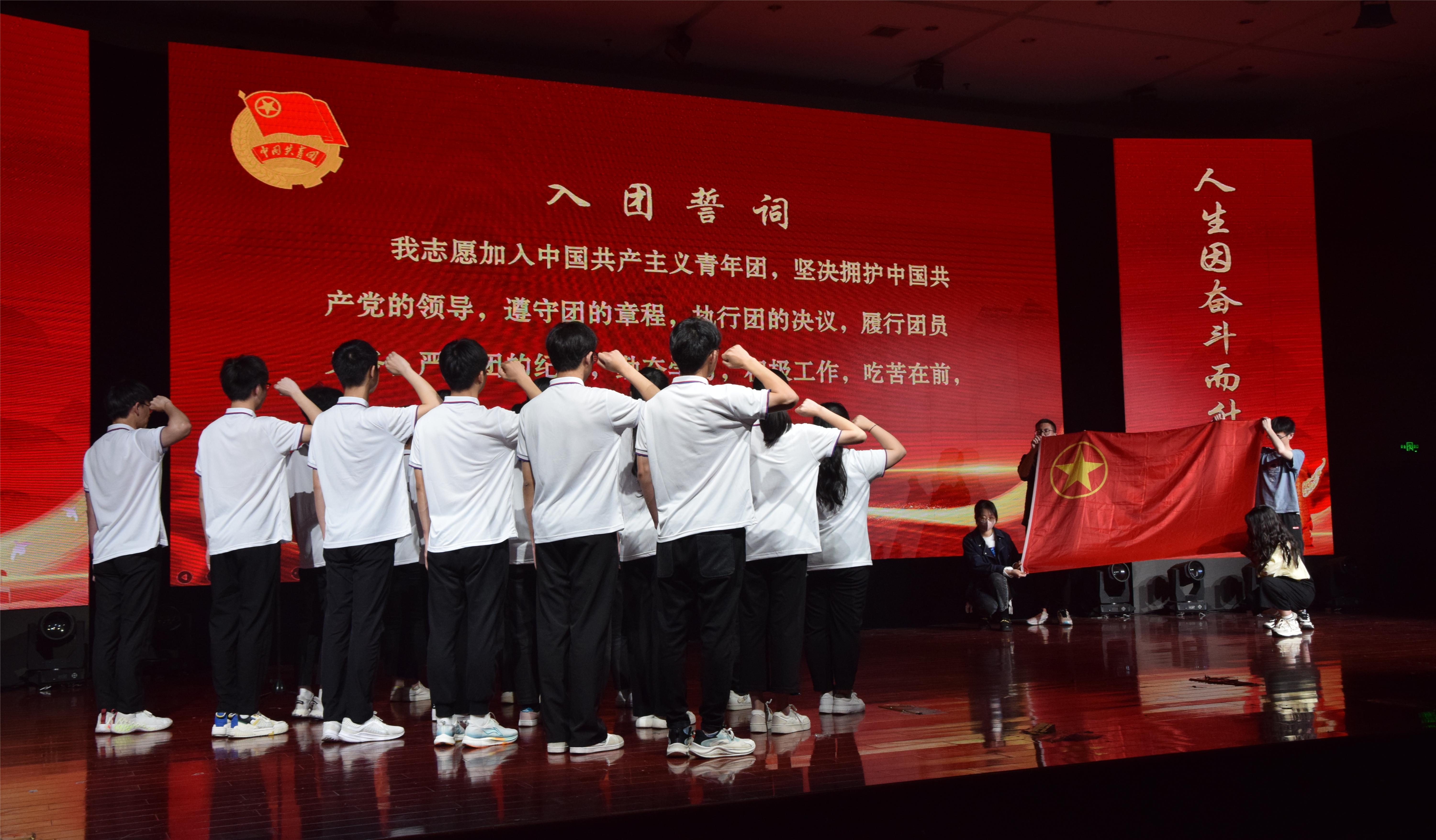 我校举办“高举团旗跟党走 踔厉奋发新征程”2022年度共青团工作表彰大会暨五四主题团日活动