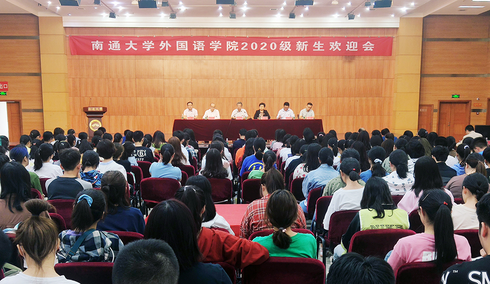 外国语学院举行2020级新生欢迎会