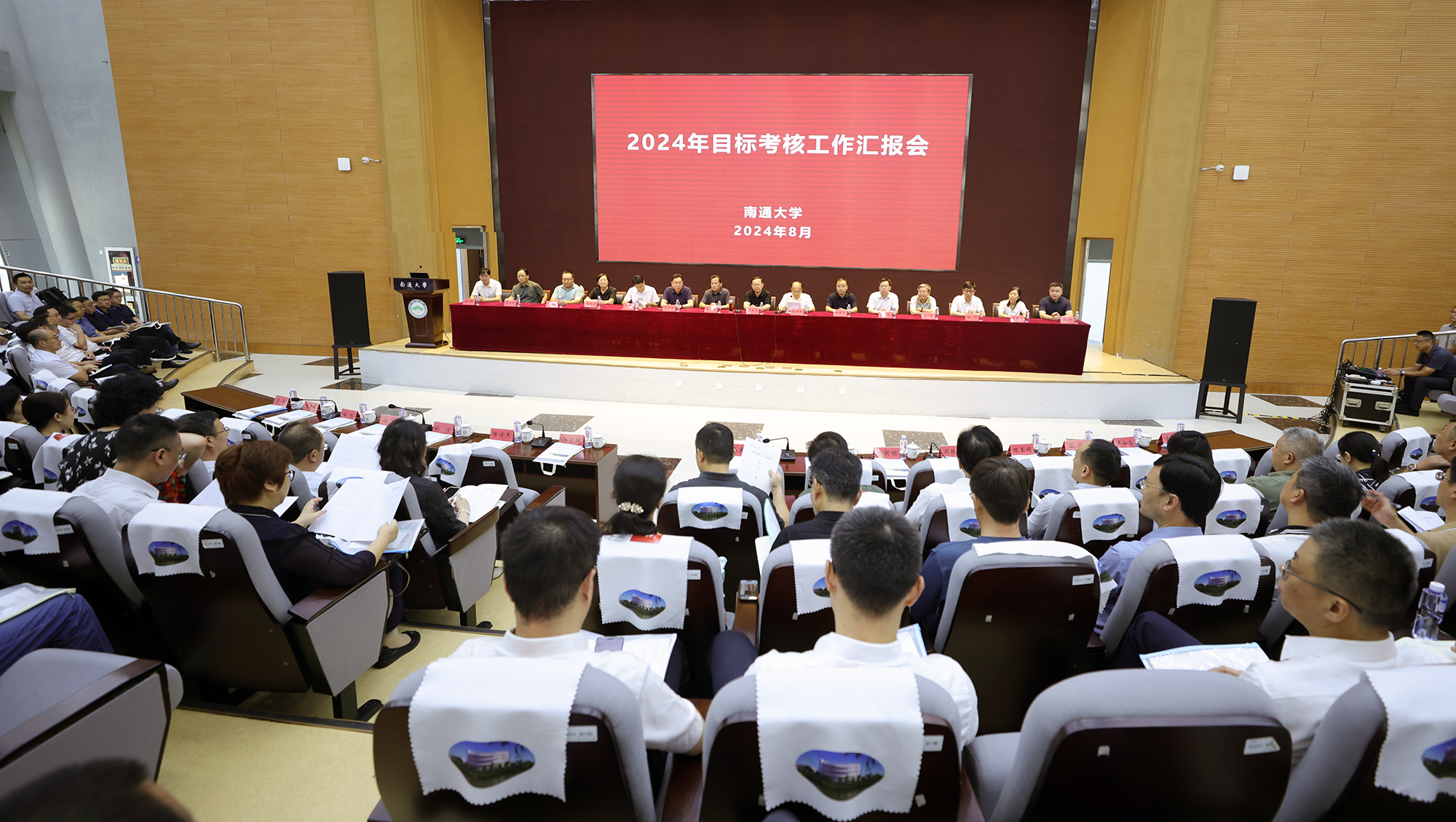 我校召开2024年上半年目标管理考核汇报会