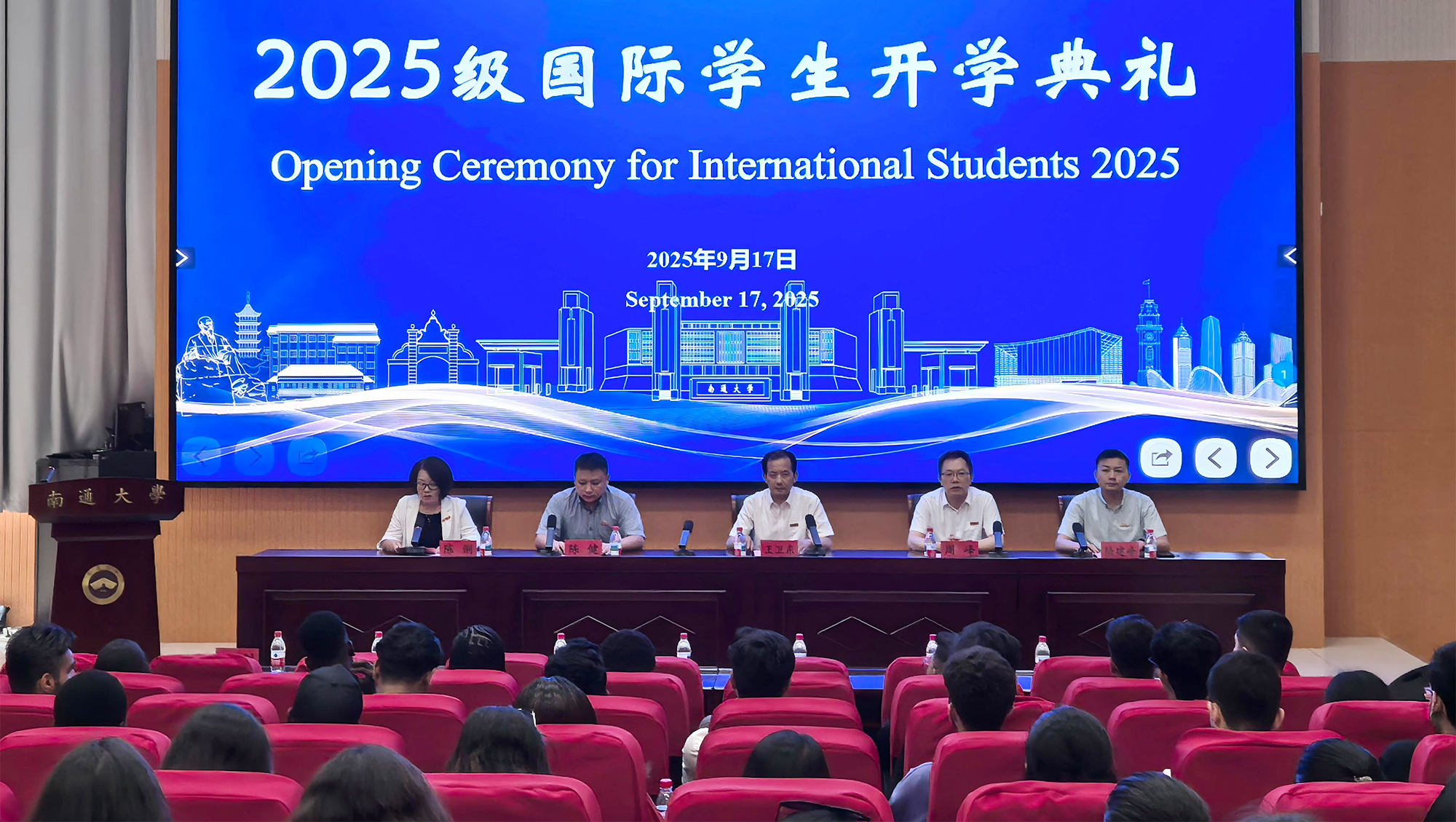 我校举行2025级国际学生开学典礼暨入学教育讲座