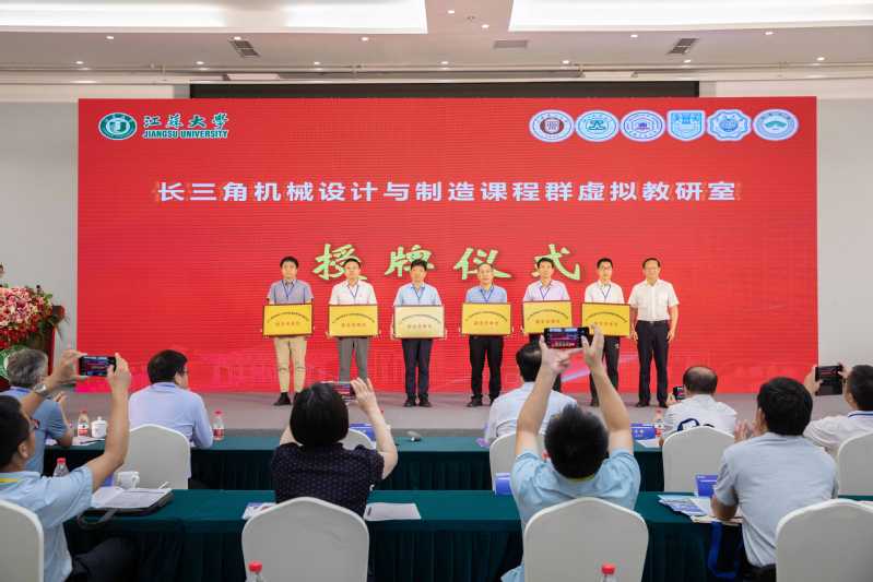 学院入选教育部“长三角机械设计与制造课程群虚拟教研室”副主任单位